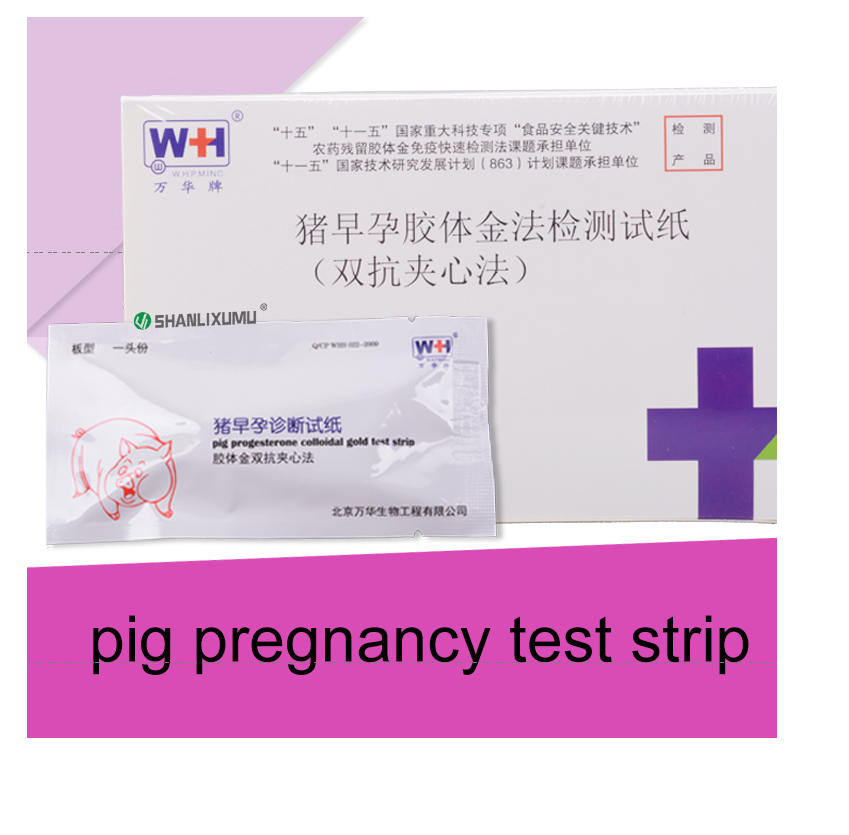 rapid diagnostic test for pig pregnancy test kit strip paper